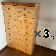 木製タンス3台