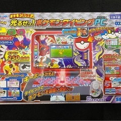 【新品未開封】光るぜっ！ポケモンタイピングPC