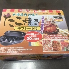 たこ焼き器の画像