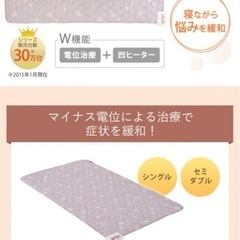 イオネスプラス 中古 美品