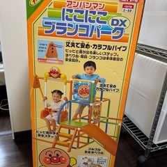 【0円】アンパンマンにこにこブランコパーク
