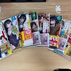 僕の心のヤバイやつの画像