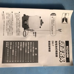 KOSHIN（工進）　消毒名人　乾電池式噴霧器　DK-7Dの画像