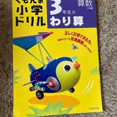 算数　割り算ドリル