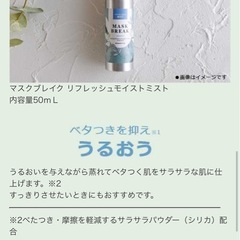 MASK BREAK
の画像