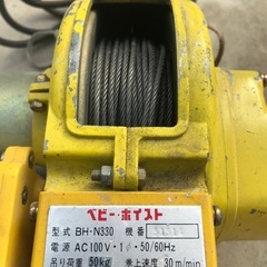 トーヨーコーケン　ベビーホイストの画像