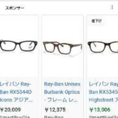 👓️Ray-Ban 眼鏡 ケース·メガネ拭き·タグ付 ブランドの画像