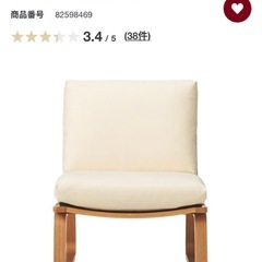 無印良品　リビングでもダイニングでもつかえるソファ
