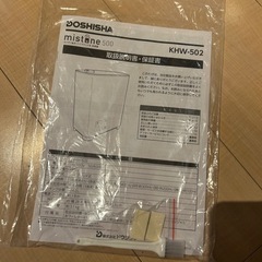 ハイブリッド式加湿器　ジャンク品の画像