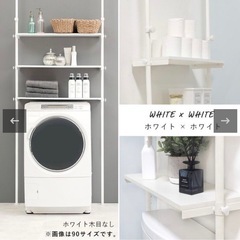 洗濯ラック KTR-3153WH の画像