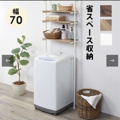 洗濯ラック KTR-3153WH の画像