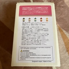 スマイル LED ランプの画像