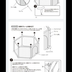 ディズニーベビーサークルの画像