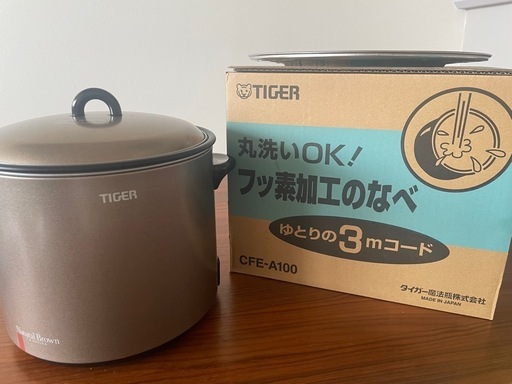 タイガー　電気フライヤー