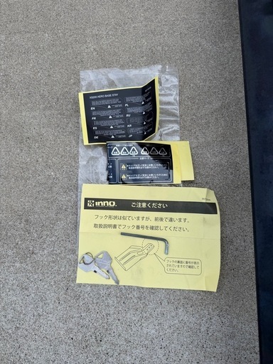 イノー XS200ベースキャリー エアロベースステー フラッシュタイプ ステップワゴンRP 