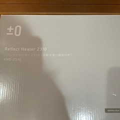 リフレクトヒーターZ310の画像