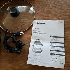 象印　グリルなべ ZOJIRUSHI グリル鍋　EP-NA20の画像