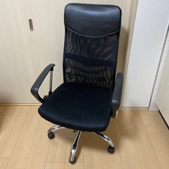 【譲ります】オフィスチェア