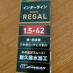 釣り用品インターラインロッドの画像