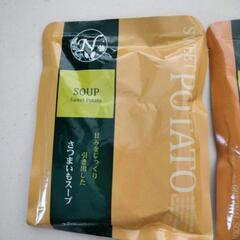 かぼちゃ＆さつまいもレトルトスープの画像