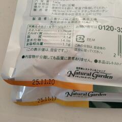 かぼちゃ＆さつまいもレトルトスープの画像