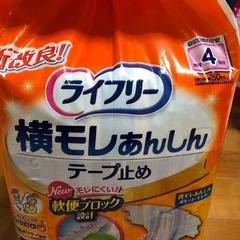 5種類　介護　オムツ　