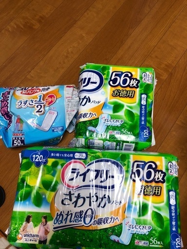 5種類　介護　オムツ　