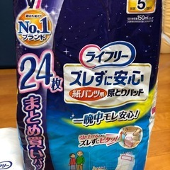 5種類　介護　オムツ　の画像