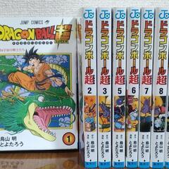 ドラゴンボール超 7巻セット