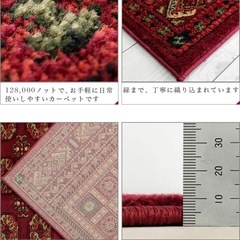 トルコラグ大判の画像