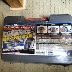 タイヤチェーン　カーメイト　BA10　未使用、未開封品