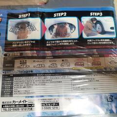 タイヤチェーン　カーメイト　BA10　未使用、未開封品の画像