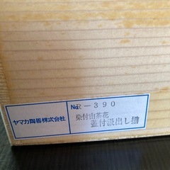 【新品未使用】美濃焼　大吉窯　染付山茶花　蓋付汲出し揃　木箱入り　5客※内1客蓋割れありの画像