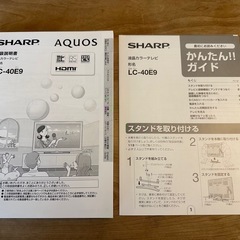 シャープAQUOS 40型液晶テレビの画像