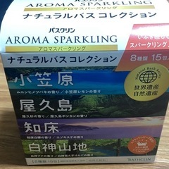 入浴剤バスクリン15包