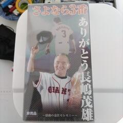非売品です。巨人ファン必見！未開封