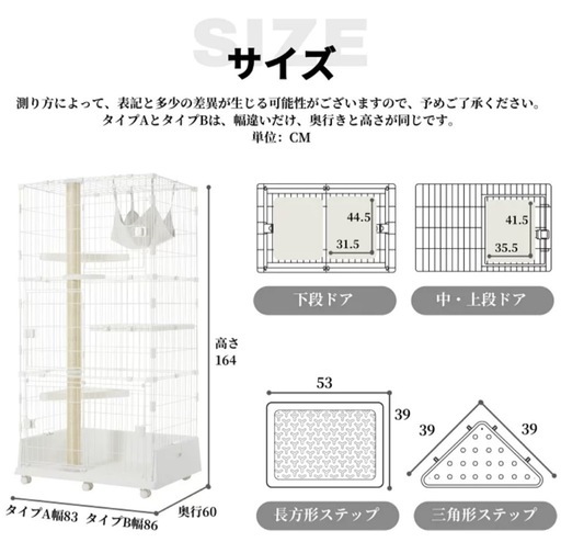 【新品未使用】猫用 ゲージ 3段 爪とぎポール付 ホワイト 定価18,000円