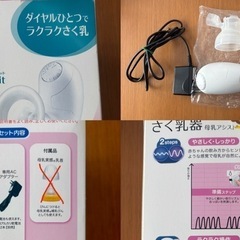 電動搾乳機、母乳バッグまとめ売りおまけ付き