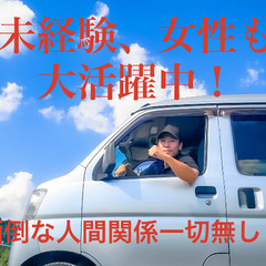 ［松山市！！］   軽自動車(AT)での配送ドライバー