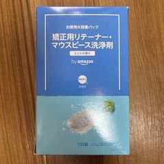 歯科矯正マウスピース洗浄剤