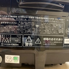 【7A05③】ｱｲﾘｽｵｰﾔﾏ 圧力IH炊飯器 ３合炊き2022年製の画像