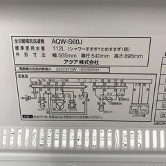 AQW/アクア 全自動洗濯機 2021年製 AQW-S60J ホワイト 6㎏ 生活家電 札幌 東区 店頭引取り歓迎の画像