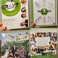 嵐ピカンチシリーズまとめ売り