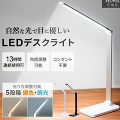 デスクライト
の画像