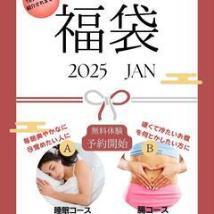 2025年あけましておめでとうございます