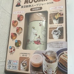 【新品】ムーミン真空断熱スープジャー