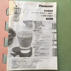 ミキサーの画像