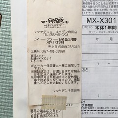 ミキサーの画像