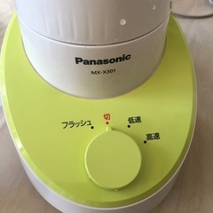 ミキサーの画像