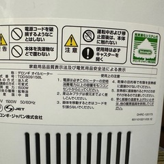 デロンギ　オイルヒーターの画像